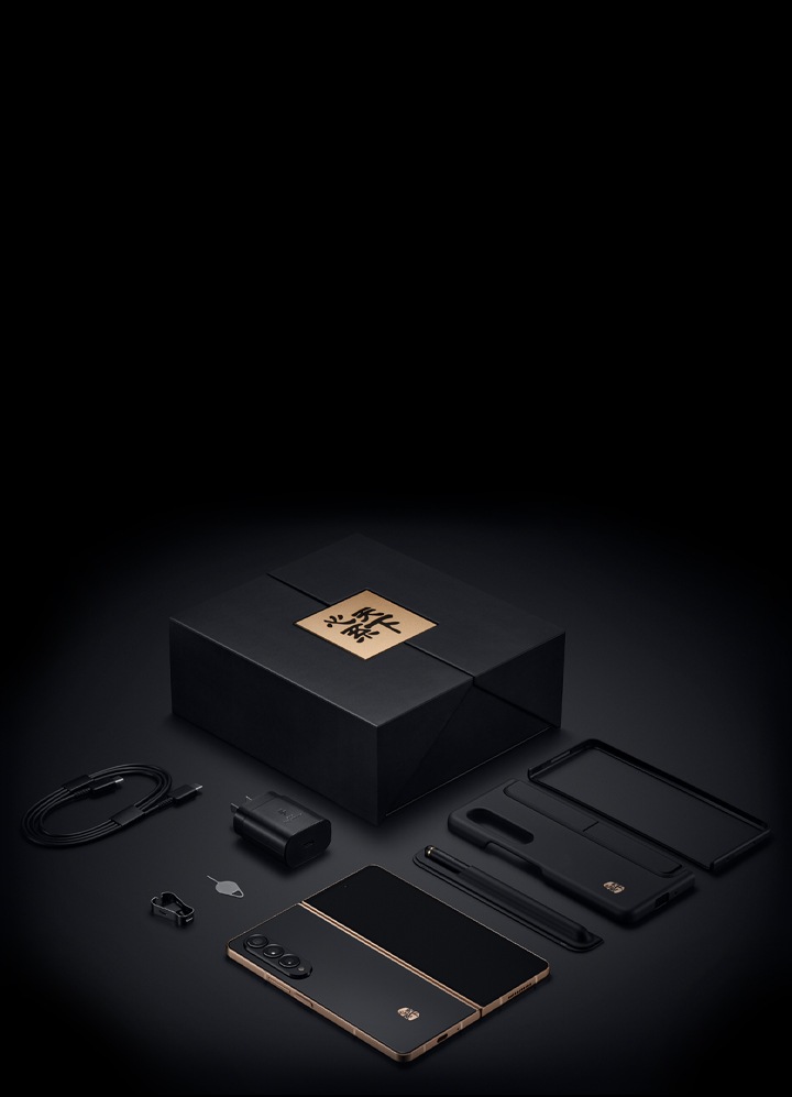 开启黑金配色尊贵包装，纵览折叠屏匠心风采。三星