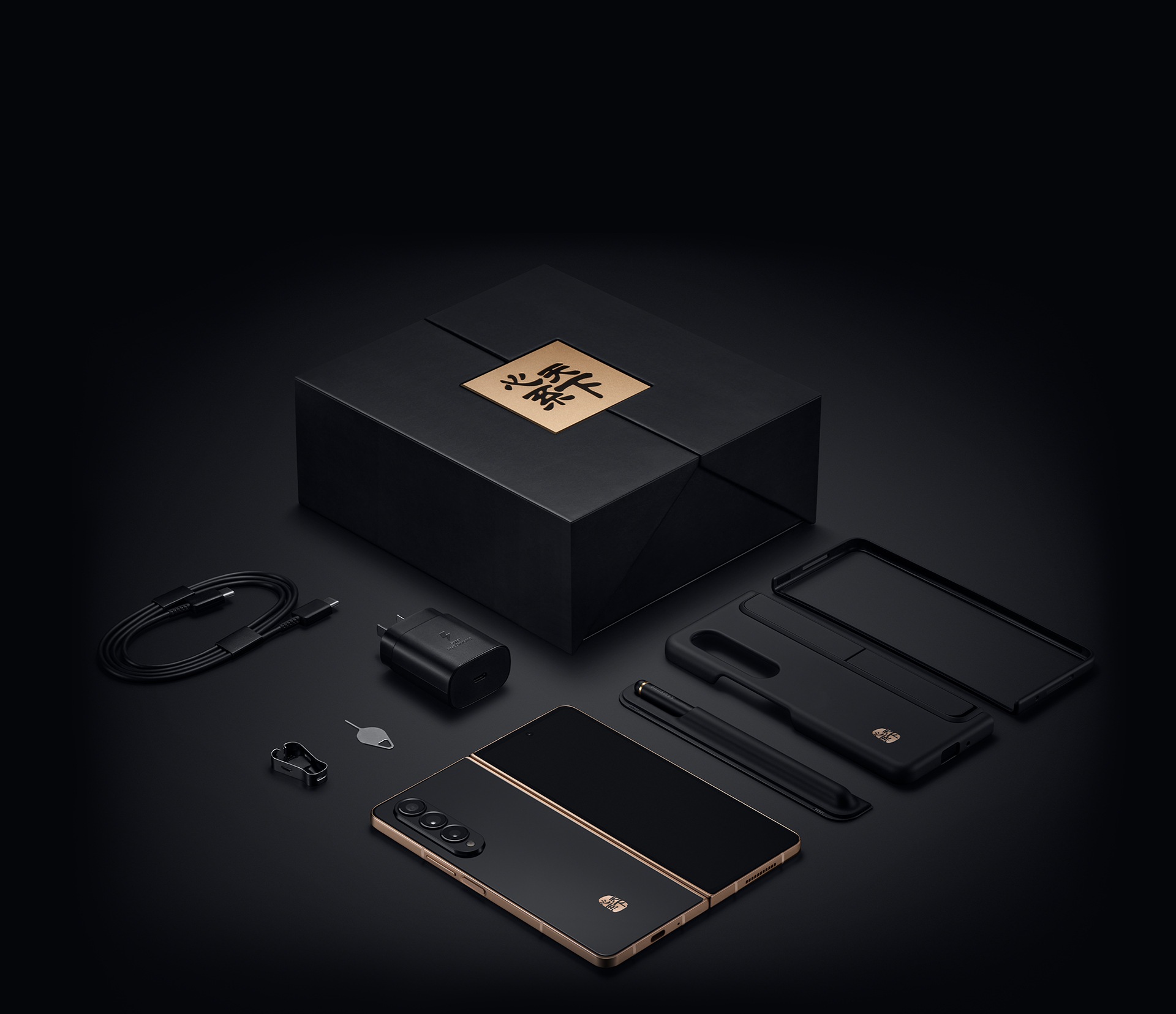 开启黑金配色尊贵包装，纵览折叠屏匠心风采。三星