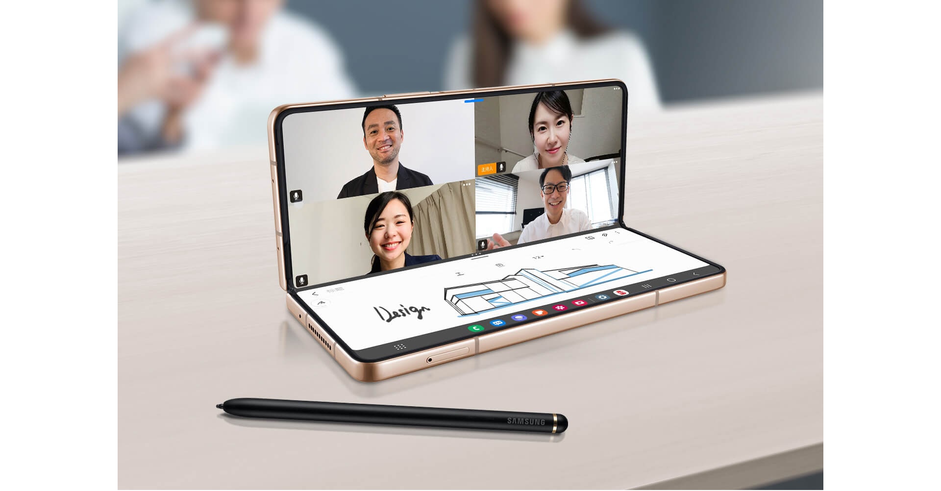 三星 W23可实现多人在线视频会议。得益于立式交互模式下的自适应分屏<sup>6</sup>，打开的主屏幕可分为上下两个部分，上方进行视频会议，下方使用S Pen<sup>7</sup>进行笔记操作，您还可以直接便捷地将手机内容镜像到电视或大显示屏，并与其他在线成员同步分享显示内容<sup>8</sup>，一举多得资源共享，高效协同中提升企业办公效能。